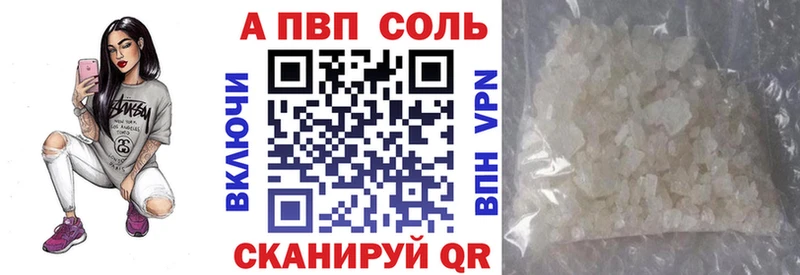 Альфа ПВП Crystall kraken рабочий сайт Апшеронск
