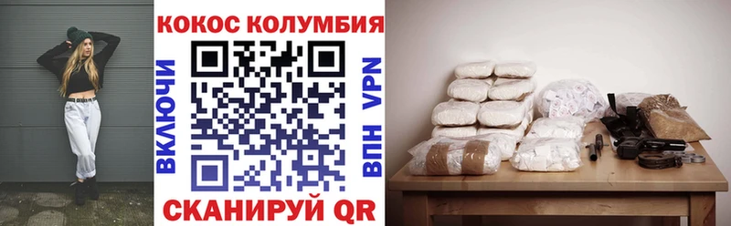 КОКАИН VHQ  Апшеронск 