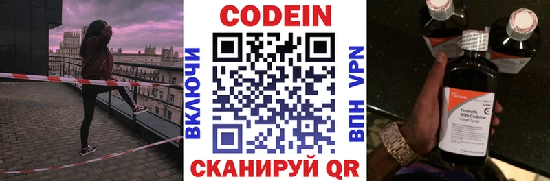 где можно купить   Апшеронск  Кодеиновый сироп Lean Purple Drank 