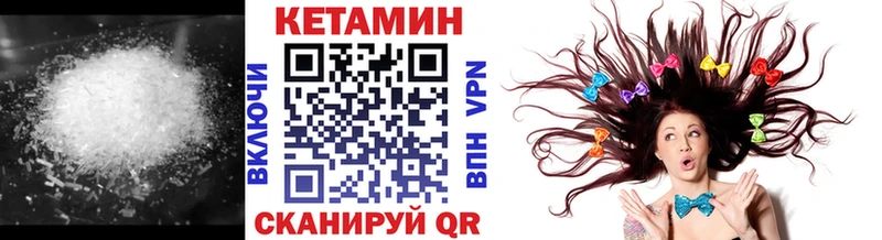КЕТАМИН VHQ  как найти закладки  Апшеронск 