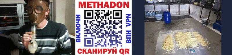 МЕТАДОН белоснежный  Апшеронск 